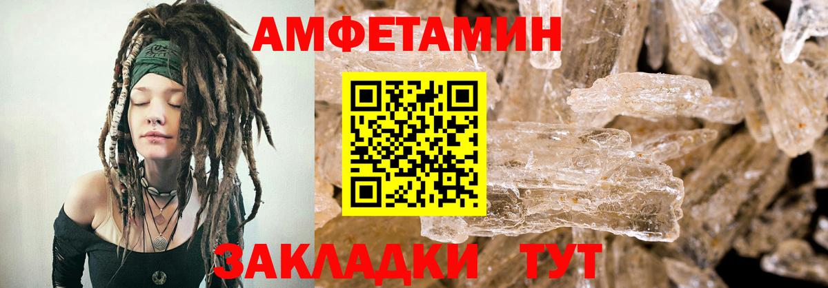АМФЕТАМИН VHQ  АМФЕТАМИН  Глазов  Вход с VPN 