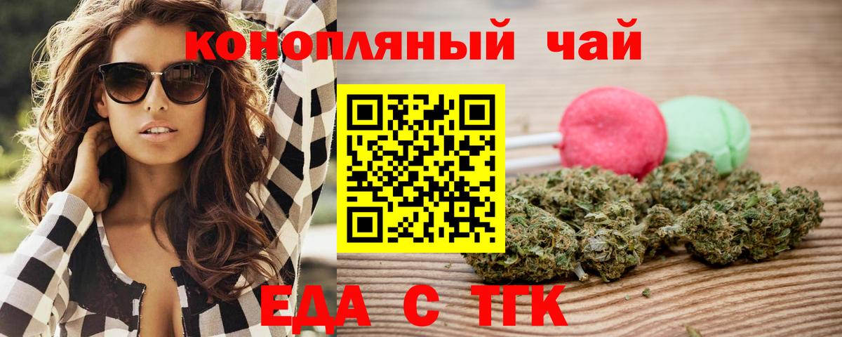 Печенье с ТГК конопля  Вход с VPN  Глазов 