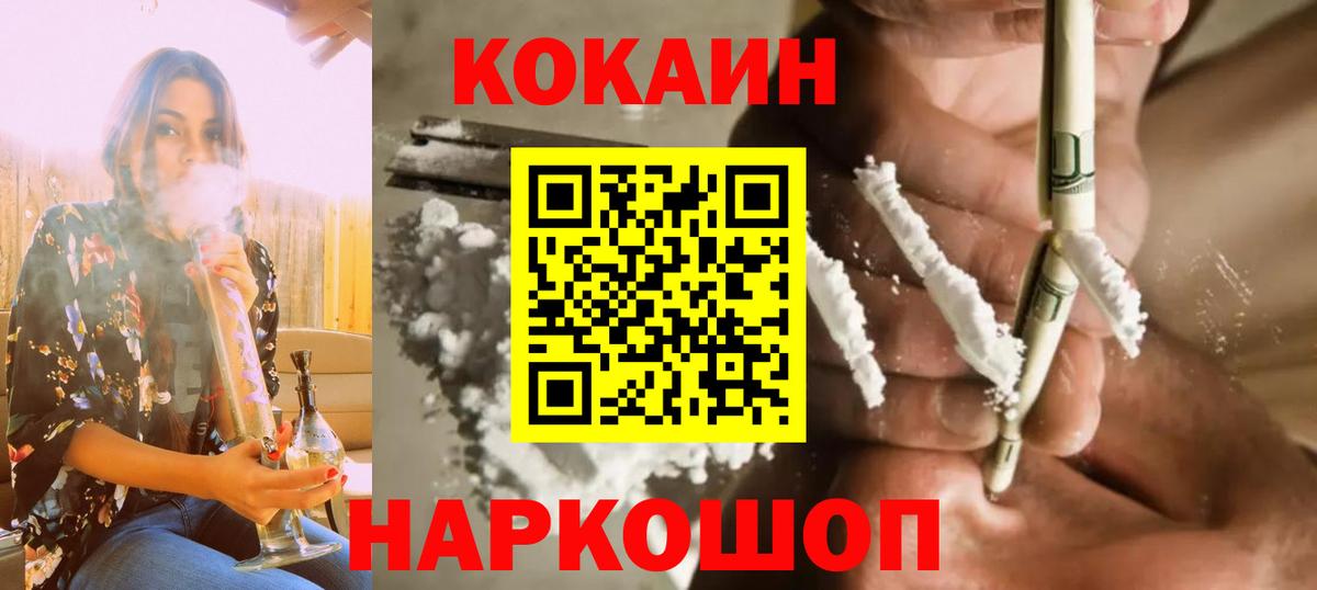 Cocaine Боливия Глазов