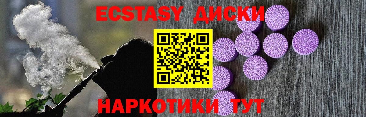 Экстази MDMA  Ecstasy  Вход с VPN  Глазов  Экстази Punisher 