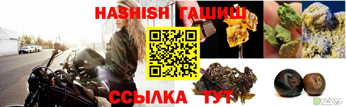 ГАШ гарик Глазов