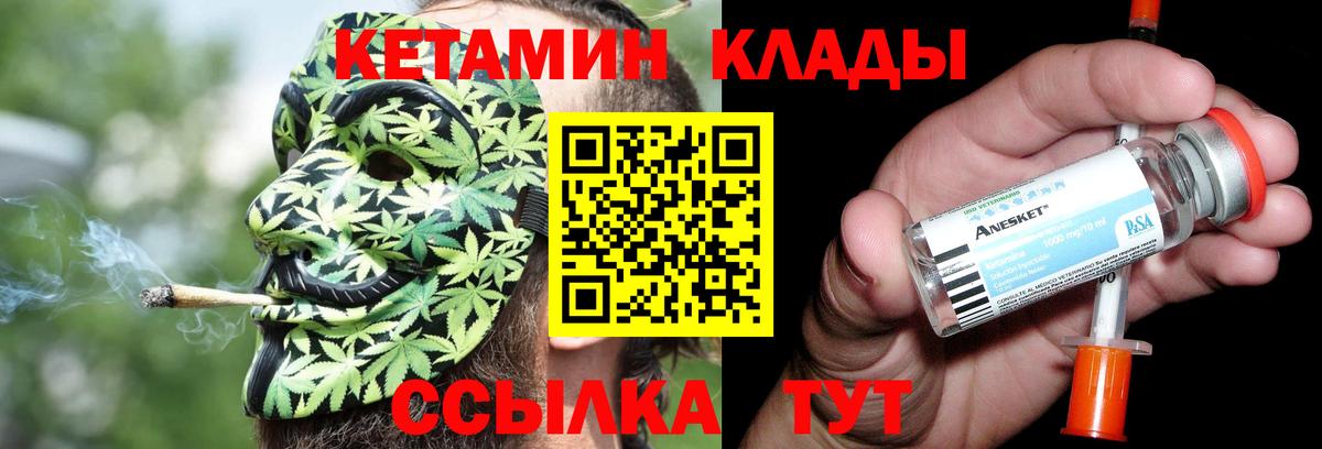 Кетамин ketamine  Вход с VPN  Глазов  КЕТАМИН ketamine 