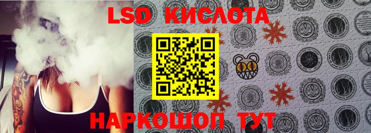 LSD-25 экстази кислота Глазов