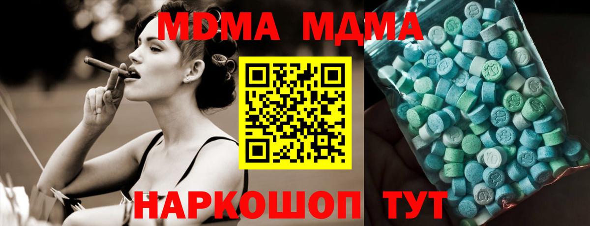 Глазов  МДМА  Вход с VPN  МДМА crystal 