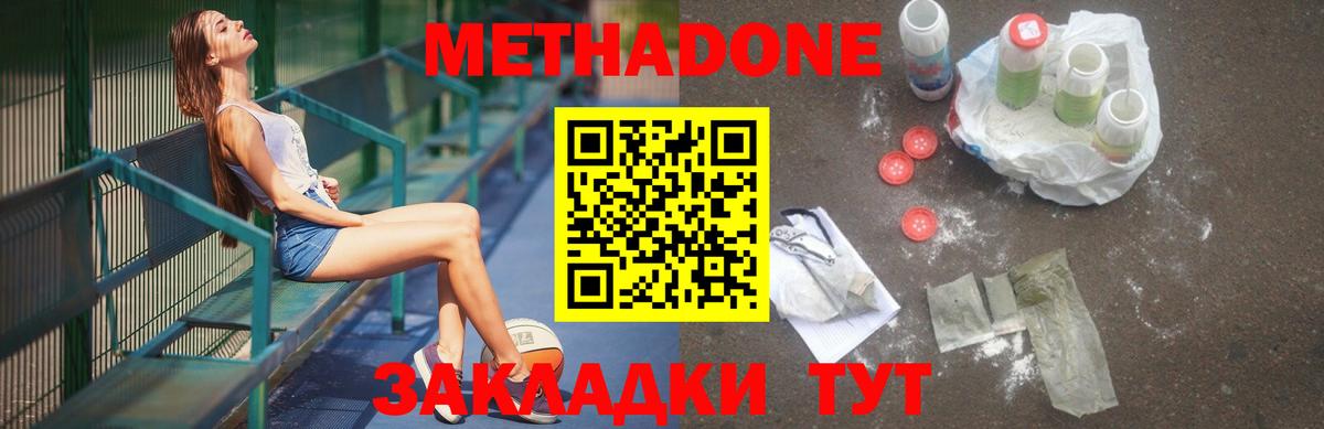 дарк нет формула  МЕТАДОН VHQ  Метадон VHQ  Вход с VPN  Глазов 