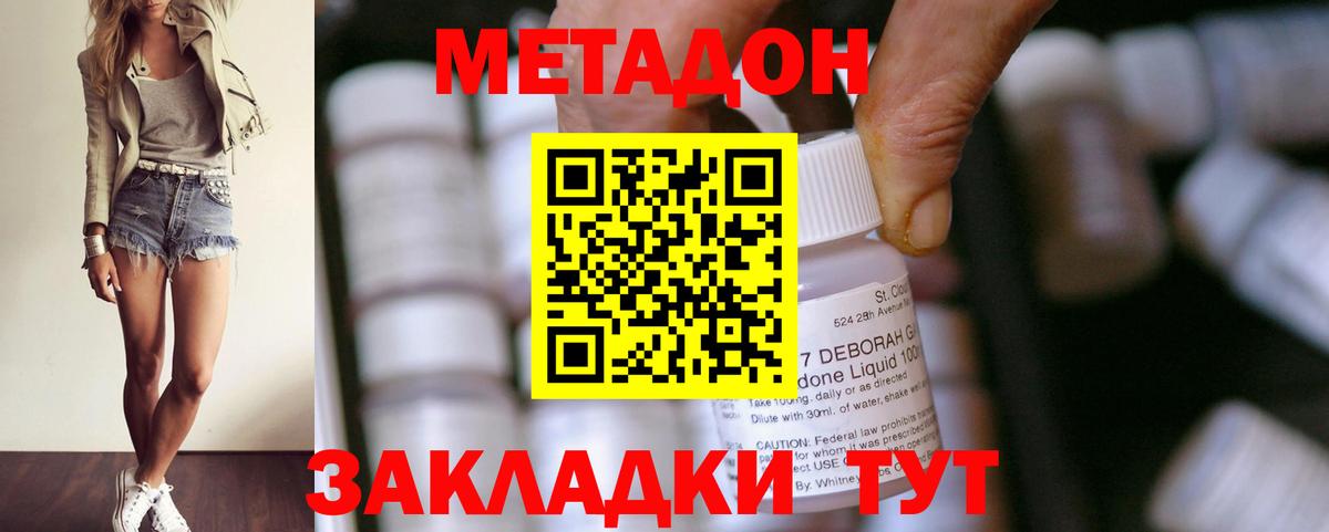 Метадон белоснежный Глазов