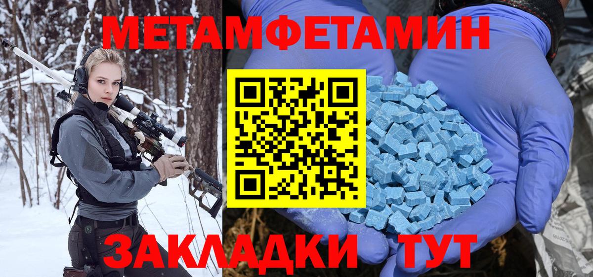 Глазов  МЕТАМФЕТАМИН витя  Вход с VPN 
