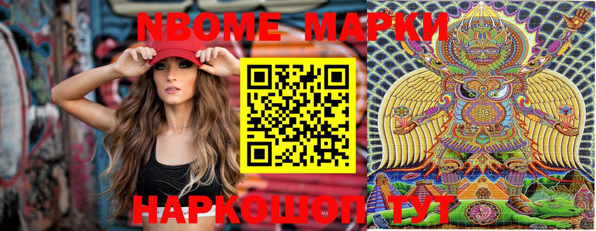 Глазов  Марки 25I-NBOMe 1,8мг  Вход с VPN 