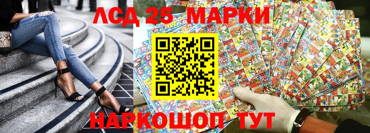 Марки 25I-NBOMe 1500мкг Глазов