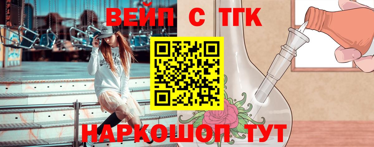 Глазов  ТГК вейп  Вход с VPN 