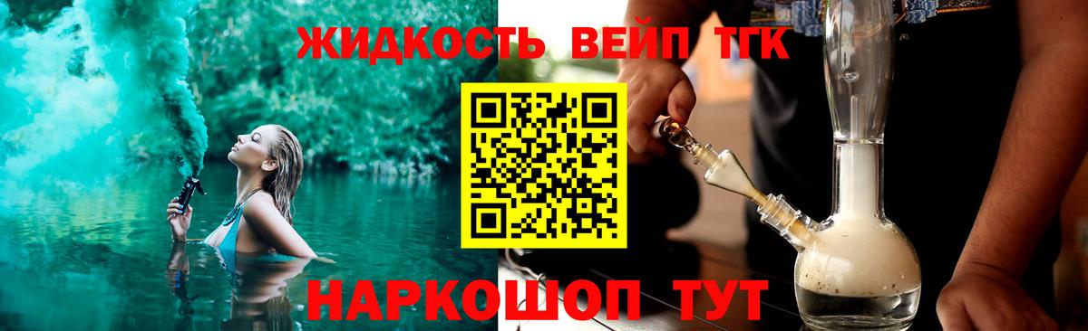 ТГК концентрат Глазов